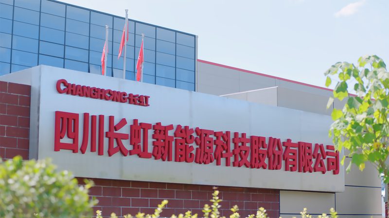 成都新能源厂家直销，揭秘价格背后的价值